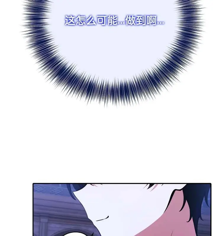 漫画《被召唤到异世界，然后成为半龙骑士长》第31话第121张图