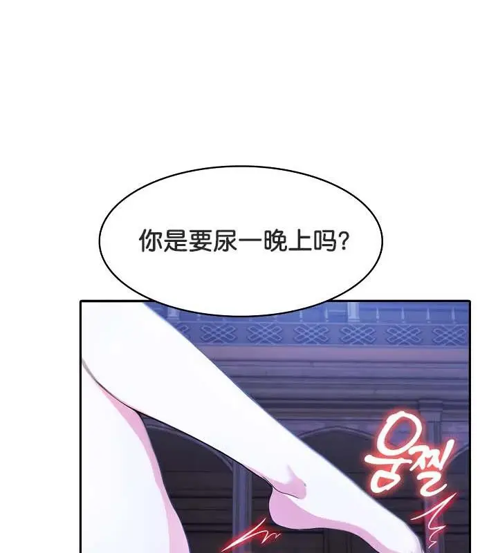 漫画《被召唤到异世界，然后成为半龙骑士长》第31话第127张图