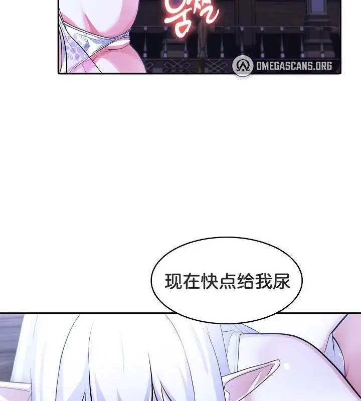 漫画《被召唤到异世界，然后成为半龙骑士长》第31话第129张图