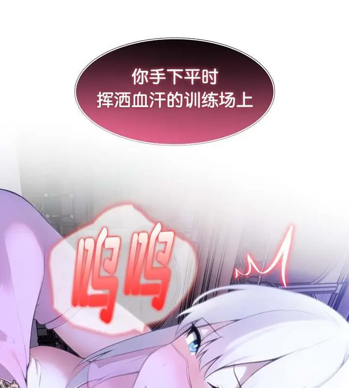 漫画《被召唤到异世界，然后成为半龙骑士长》第31话第135张图