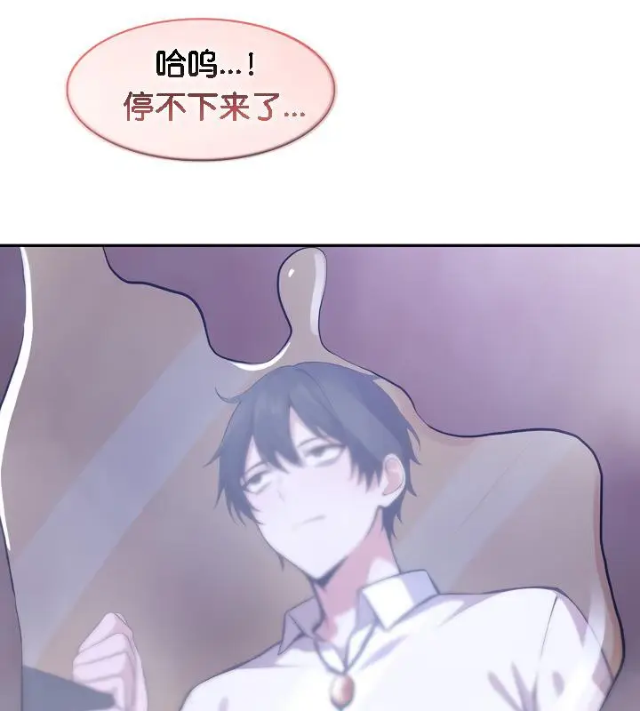 漫画《被召唤到异世界，然后成为半龙骑士长》第31话第141张图