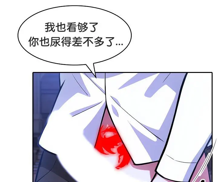 漫画《被召唤到异世界，然后成为半龙骑士长》第31话第143张图
