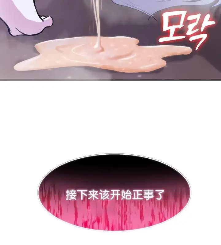 漫画《被召唤到异世界，然后成为半龙骑士长》第31话第147张图