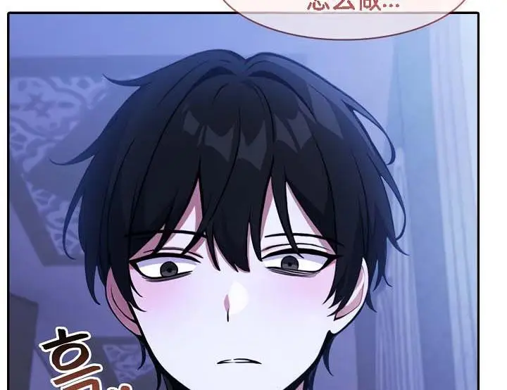 漫画《被召唤到异世界，然后成为半龙骑士长》第31话第15张图