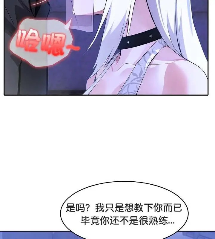 漫画《被召唤到异世界，然后成为半龙骑士长》第31话第18张图
