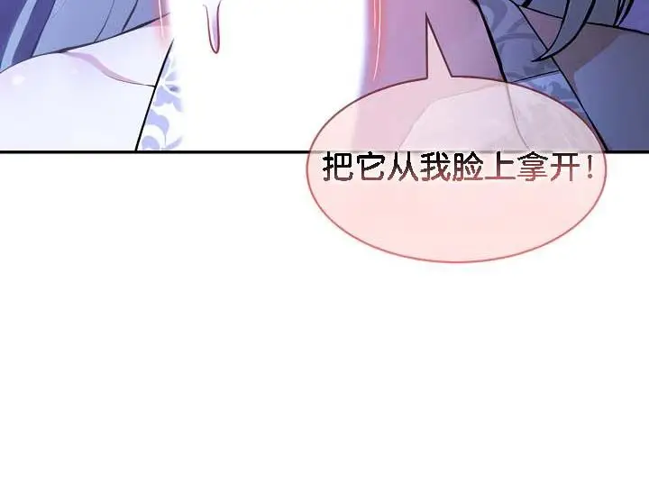 漫画《被召唤到异世界，然后成为半龙骑士长》第31话第20张图
