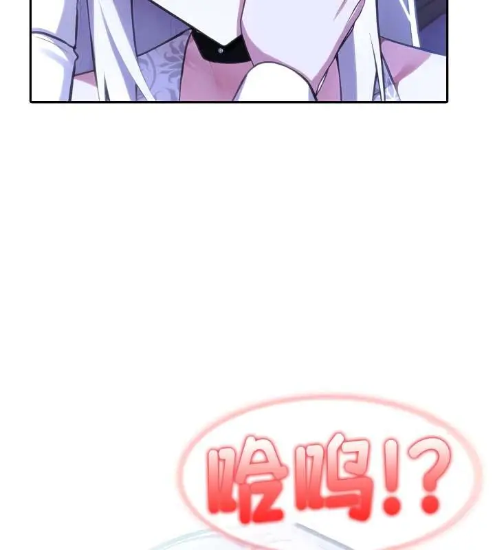 漫画《被召唤到异世界，然后成为半龙骑士长》第31话第23张图