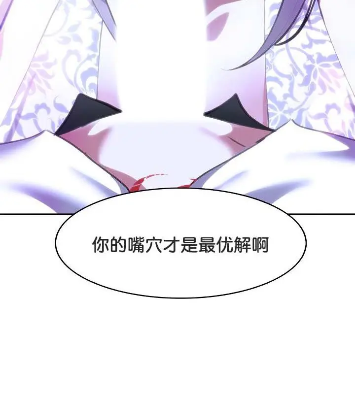 漫画《被召唤到异世界，然后成为半龙骑士长》第31话第26张图