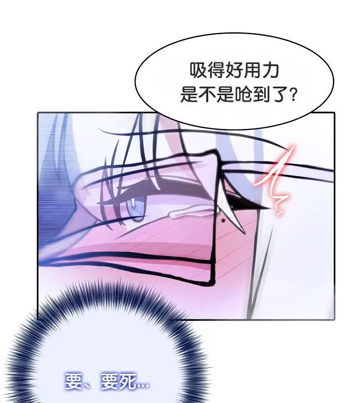 漫画《被召唤到异世界，然后成为半龙骑士长》第31话第36张图