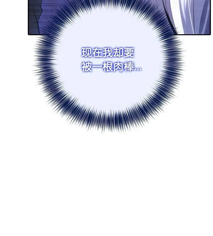 漫画《被召唤到异世界，然后成为半龙骑士长》第31话第42张图