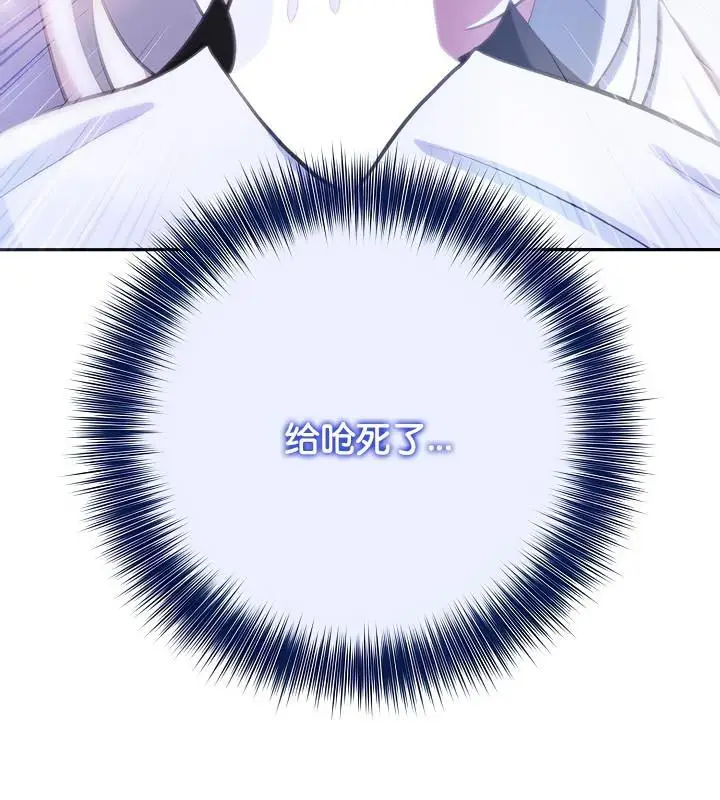 漫画《被召唤到异世界，然后成为半龙骑士长》第31话第44张图