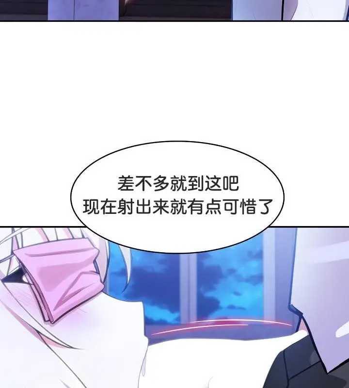 漫画《被召唤到异世界，然后成为半龙骑士长》第31话第47张图