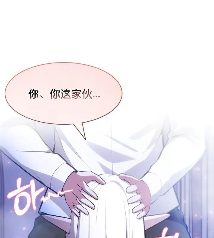 漫画《被召唤到异世界，然后成为半龙骑士长》第31话第52张图