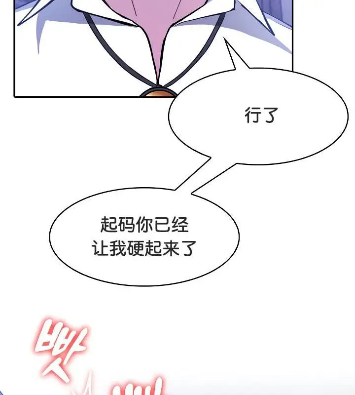 漫画《被召唤到异世界，然后成为半龙骑士长》第31话第57张图