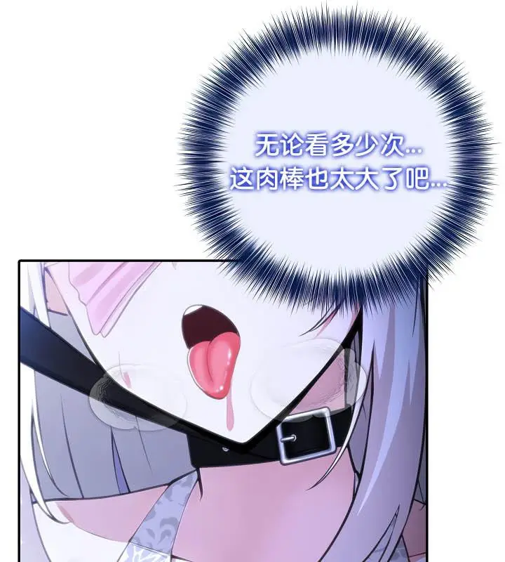 漫画《被召唤到异世界，然后成为半龙骑士长》第31话第61张图