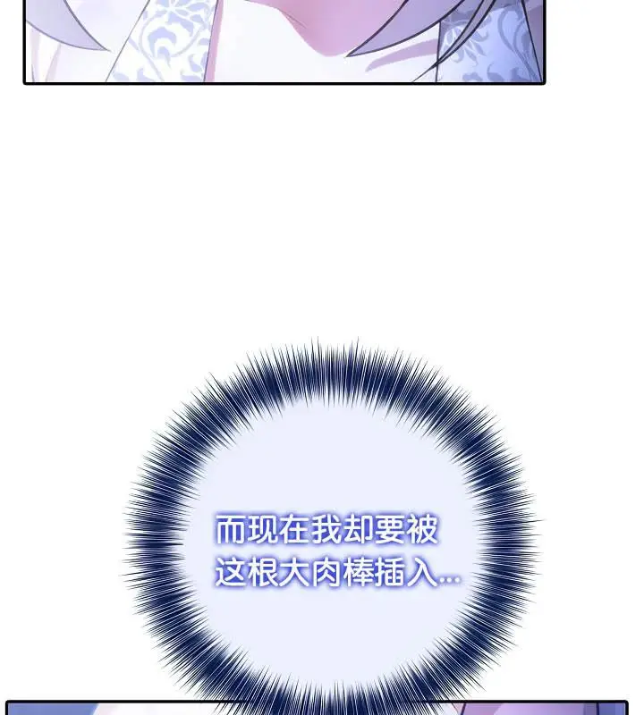 漫画《被召唤到异世界，然后成为半龙骑士长》第31话第62张图