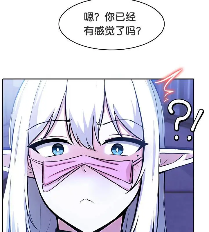 漫画《被召唤到异世界，然后成为半龙骑士长》第31话第65张图