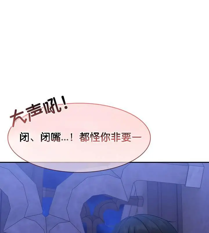 漫画《被召唤到异世界，然后成为半龙骑士长》第31话第67张图