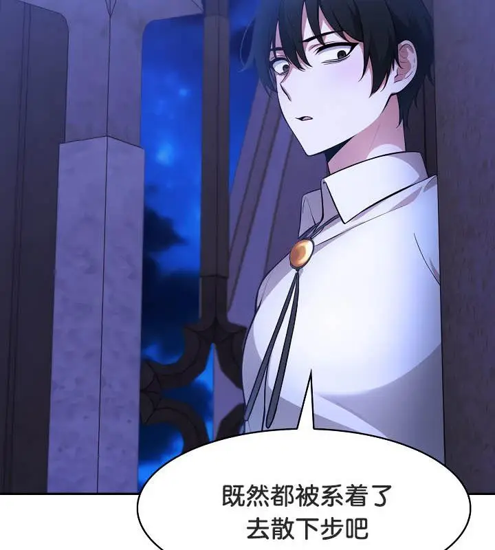 漫画《被召唤到异世界，然后成为半龙骑士长》第31话第68张图