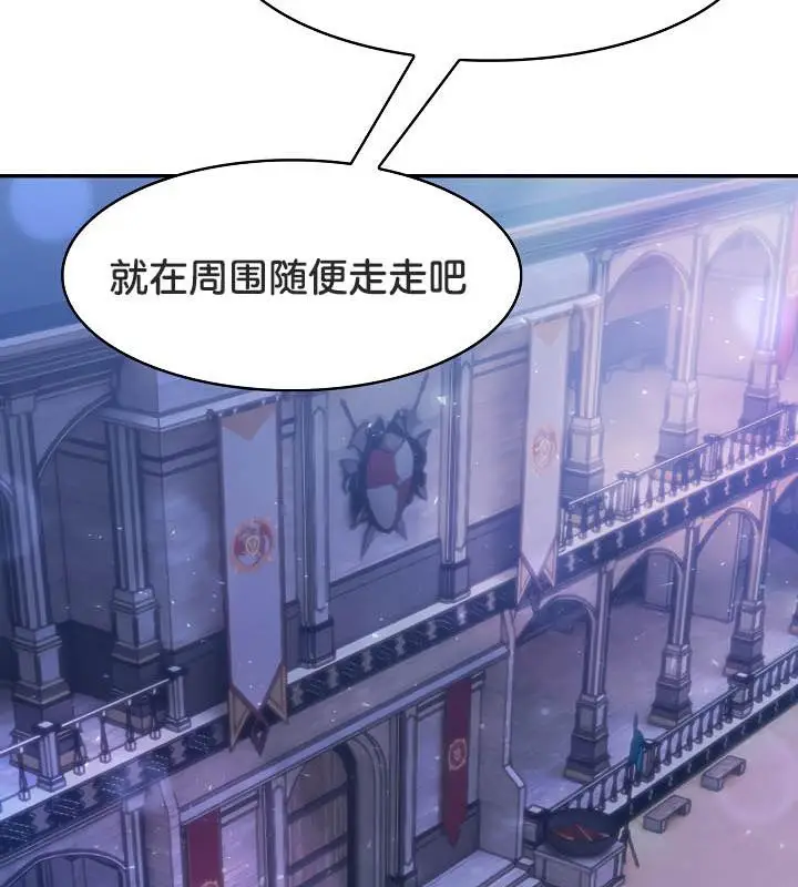 漫画《被召唤到异世界，然后成为半龙骑士长》第31话第69张图