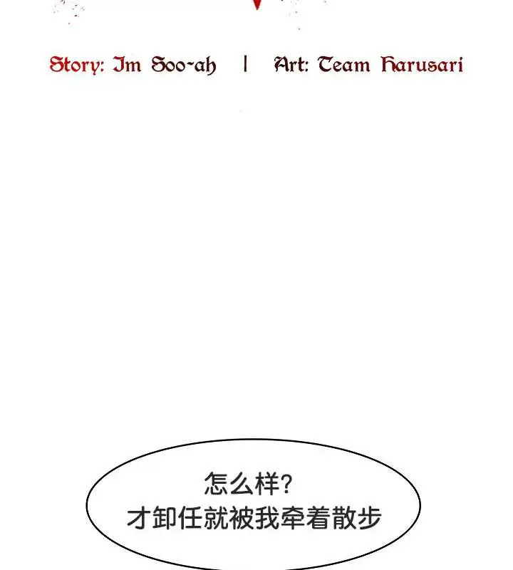 漫画《被召唤到异世界，然后成为半龙骑士长》第31话第73张图