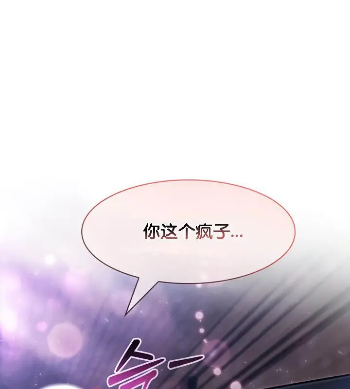 漫画《被召唤到异世界，然后成为半龙骑士长》第31话第75张图