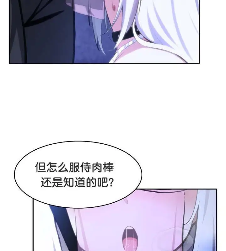 漫画《被召唤到异世界，然后成为半龙骑士长》第31话第8张图