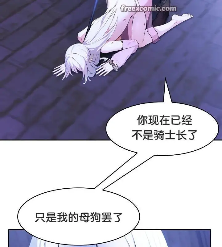 漫画《被召唤到异世界，然后成为半龙骑士长》第31话第80张图