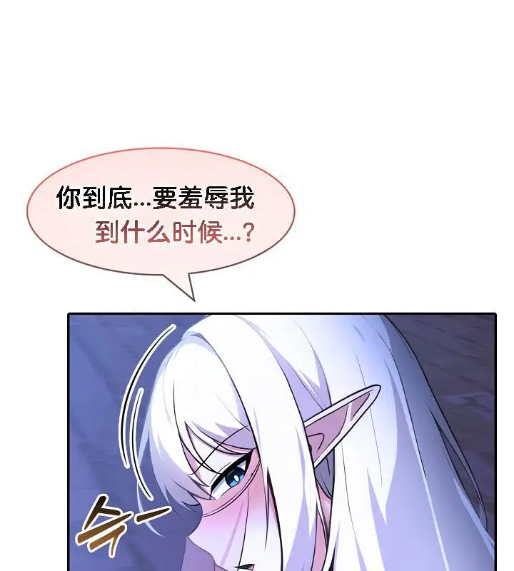 漫画《被召唤到异世界，然后成为半龙骑士长》第31话第82张图