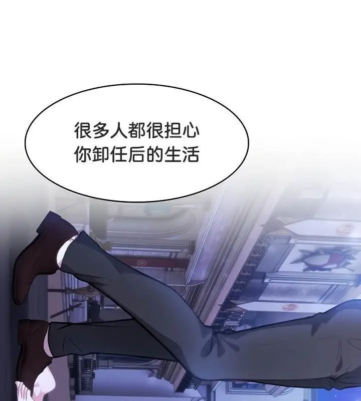 漫画《被召唤到异世界，然后成为半龙骑士长》第31话第86张图