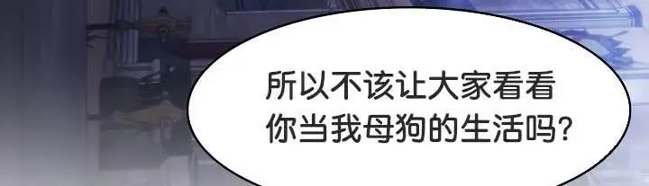 漫画《被召唤到异世界，然后成为半龙骑士长》第31话第88张图
