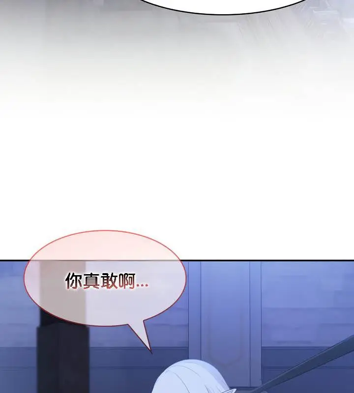 漫画《被召唤到异世界，然后成为半龙骑士长》第31话第89张图