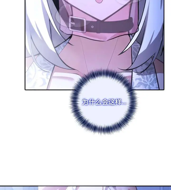 漫画《被召唤到异世界，然后成为半龙骑士长》第31话第9张图