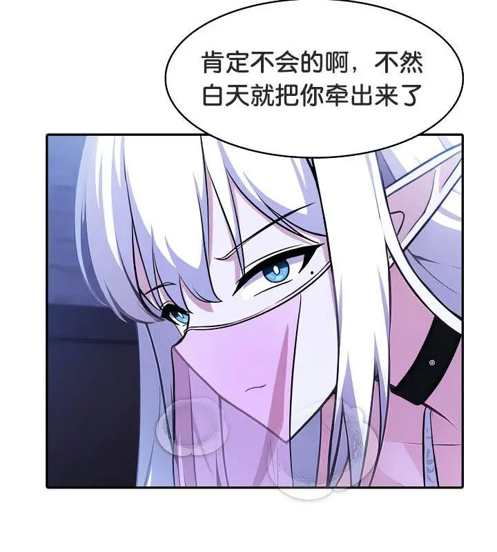 漫画《被召唤到异世界，然后成为半龙骑士长》第31话第91张图