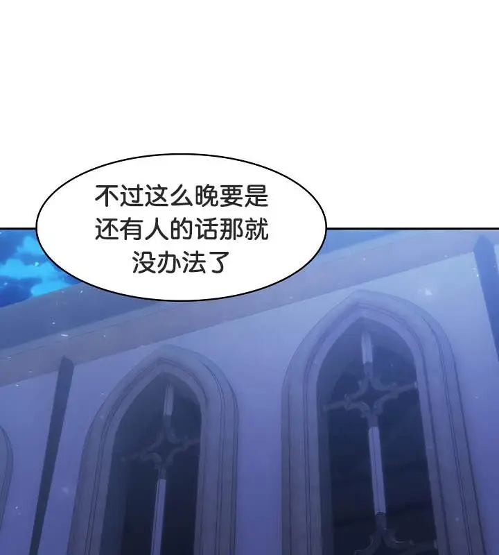 漫画《被召唤到异世界，然后成为半龙骑士长》第31话第92张图