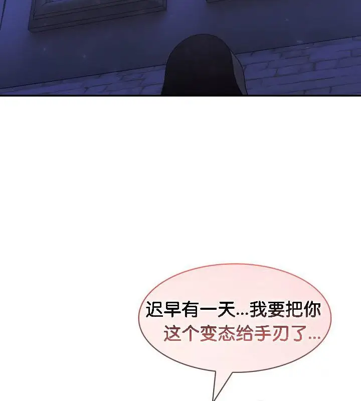 漫画《被召唤到异世界，然后成为半龙骑士长》第31话第94张图
