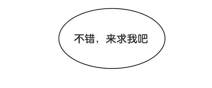 漫画《被召唤到异世界，然后成为半龙骑士长》第32话第100张图