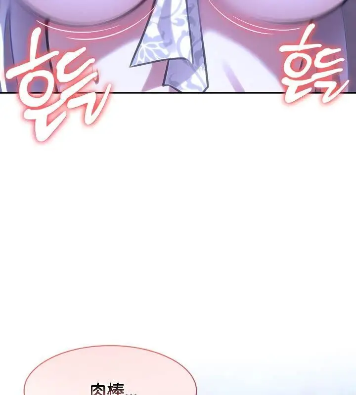 漫画《被召唤到异世界，然后成为半龙骑士长》第32话第102张图