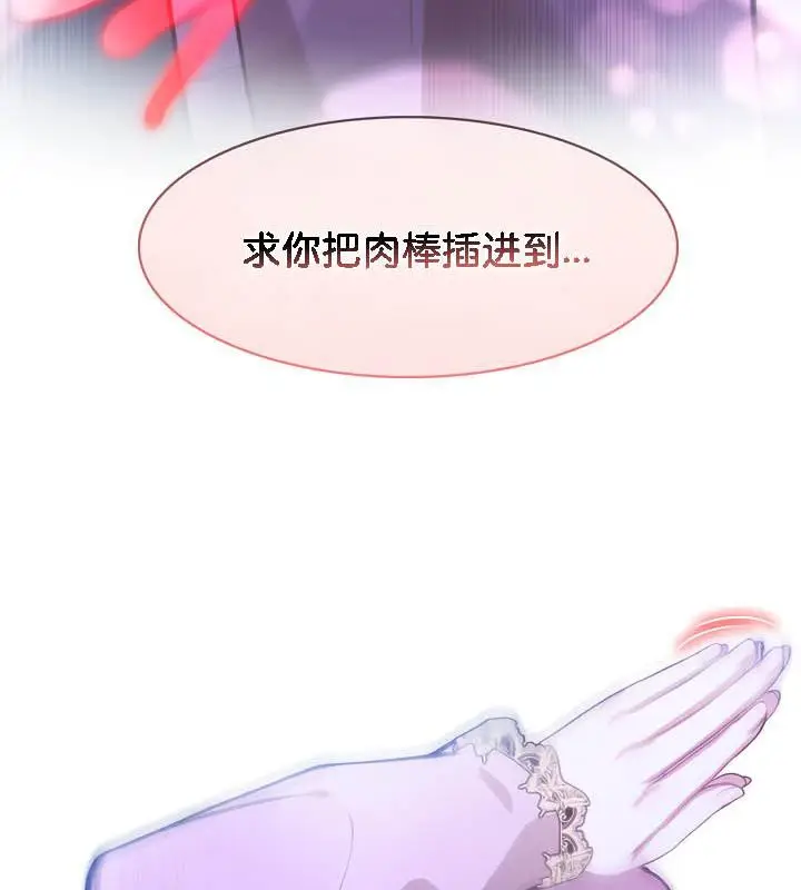 漫画《被召唤到异世界，然后成为半龙骑士长》第32话第106张图