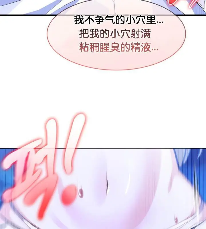 漫画《被召唤到异世界，然后成为半龙骑士长》第32话第109张图