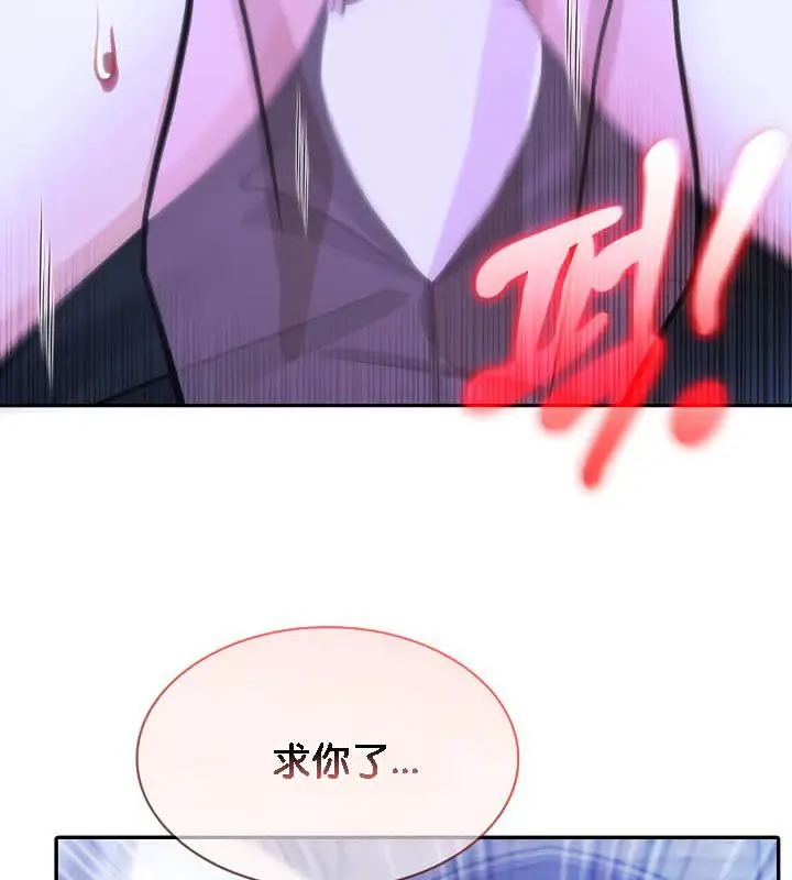 漫画《被召唤到异世界，然后成为半龙骑士长》第32话第111张图