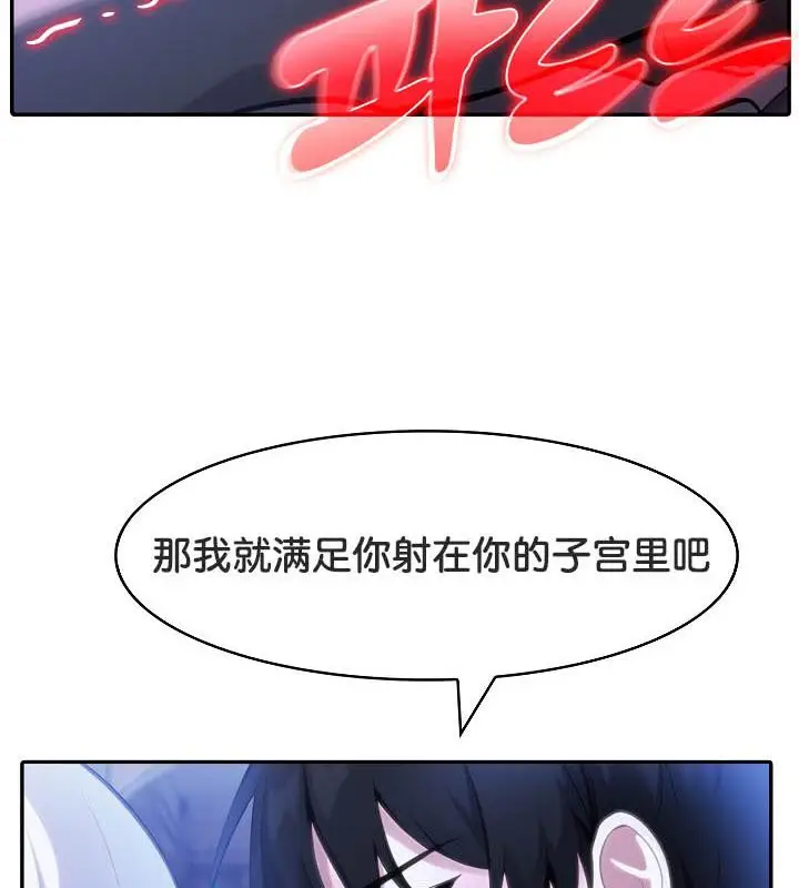 漫画《被召唤到异世界，然后成为半龙骑士长》第32话第117张图