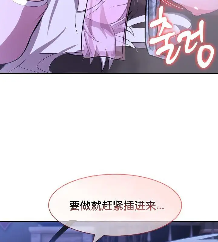 漫画《被召唤到异世界，然后成为半龙骑士长》第32话第12张图