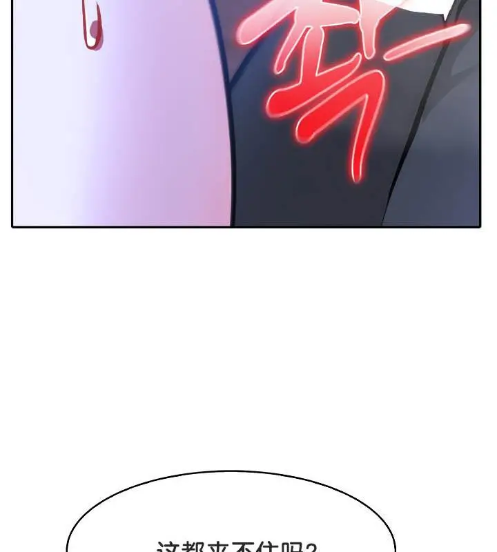 漫画《被召唤到异世界，然后成为半龙骑士长》第32话第127张图