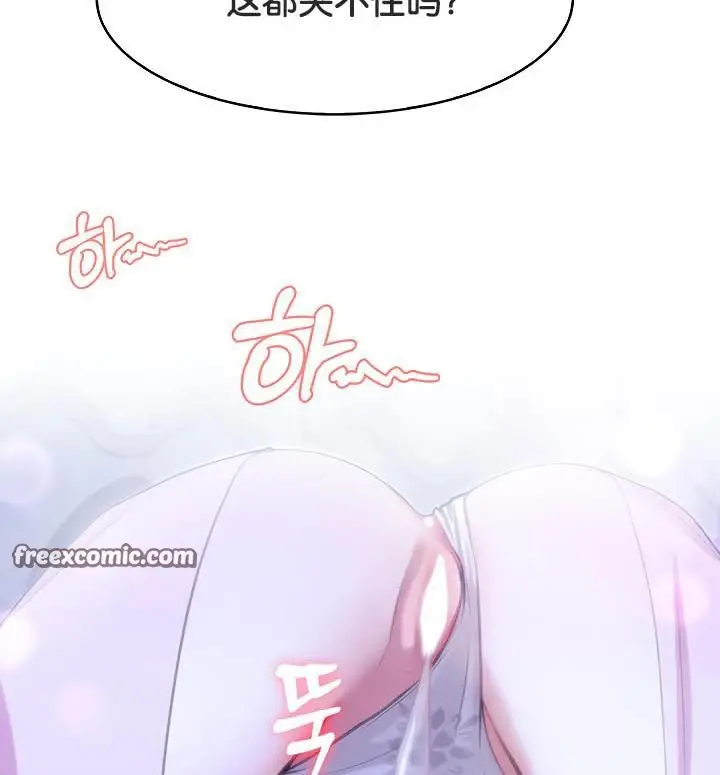 漫画《被召唤到异世界，然后成为半龙骑士长》第32话第128张图