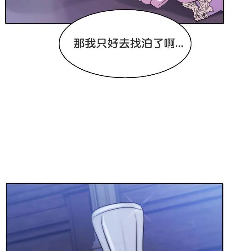 漫画《被召唤到异世界，然后成为半龙骑士长》第32话第131张图