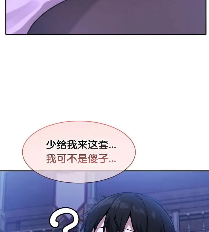 漫画《被召唤到异世界，然后成为半龙骑士长》第32话第133张图