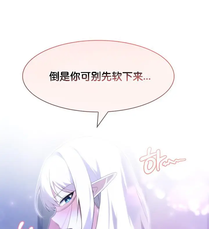 漫画《被召唤到异世界，然后成为半龙骑士长》第32话第139张图