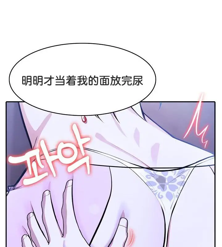 漫画《被召唤到异世界，然后成为半龙骑士长》第32话第17张图