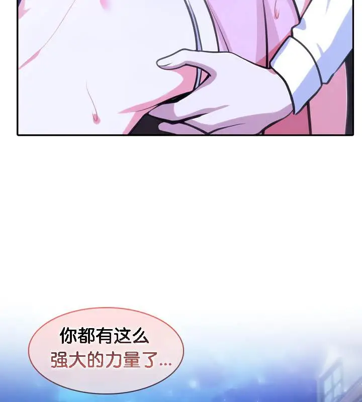 漫画《被召唤到异世界，然后成为半龙骑士长》第32话第22张图